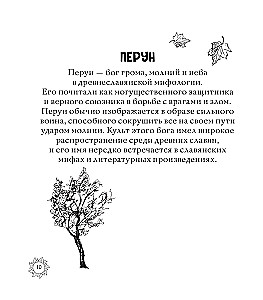 Magiczna Ruś. Podania i mity